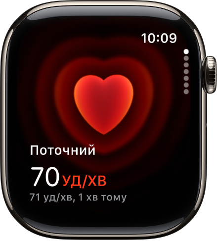 Екран програми «Серцевий ритм», на якому показано поточний серцевий ритм унизу ліворуч, а під ним — останній показник дрібнішим шрифтом.