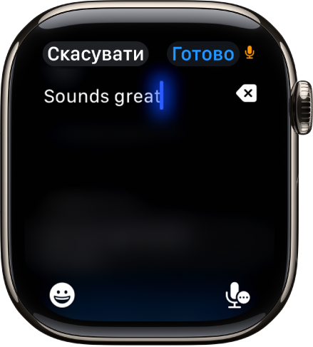 Екран текстового поля, на якому показано повідомлення, створене за допомогою диктування. Унизу екрана — кнопки «Емодзі» та «Диктування».