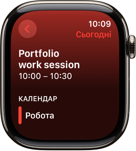Екран програми «Календар», на якому показано нову подію. Угорі — назва події, під нею — час проведення події. Угорі справа — дата проведення події. Під заголовком Календаря — назва календаря, в якому збережено цю подію.