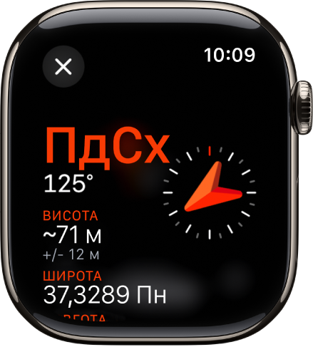 У програмі «Компас» відображається екран «Інформація». Посередині ліворуч — пеленг із пеленгом компаса (північний захід) і градусами (332 градуси). Нижче показано поточний нахил та висоту. Справа — індикатор компаса. Угорі зліва — кнопка «Закрити».