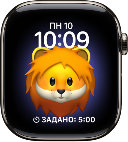 Циферблат Memoji, для якого можна налаштувати персонаж Memoji та нижню функцію. Торкніть дисплей, щоб анімувати Memoji. Дата й час відображаються вгорі, а функція «Таймер» — унизу.
