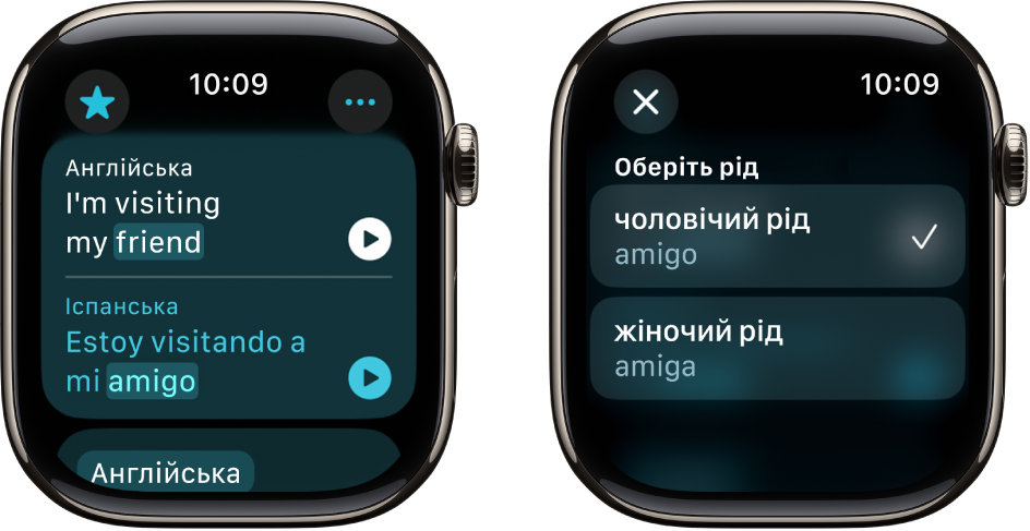 Два екрани програми «Переклад»: на першому відображається англійська фраза вгорі і її переклад на іспанську внизу. На другому екрані показано різні форми граматичного роду слова.