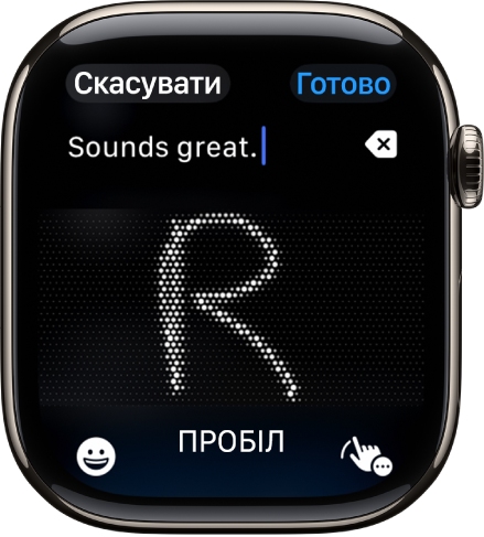 Екран текстового поля, на якому показано літеру, написану за допомогою Рукопису. Унизу екрана — кнопки «Емодзі» та «Рукопис».