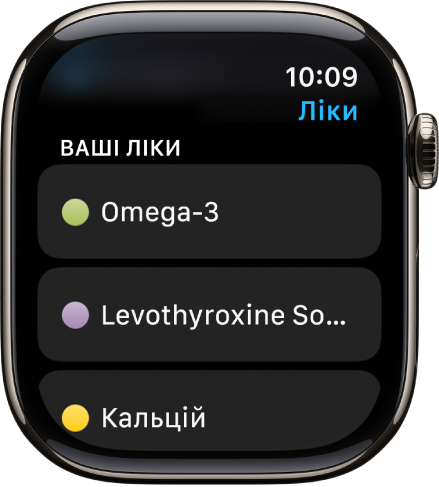 Програма «Ліки» з відображенням списку всіх ліків.
