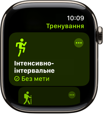 Екран програми «Тренування», на якому відображається інтенсивно-інтервальне тренування. У верхньому правому куті плитки тренування — кнопка «Ще».