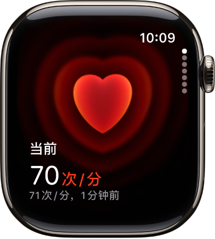 “心率”屏幕,当前心率显示在左下方,当前心率下方以较小字体显示上次心率读数。