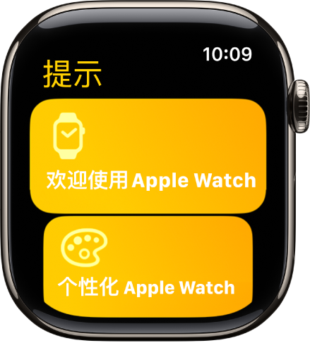 “提示” App 显示“提示”精选集，如“欢迎使用 Apple Watch”。