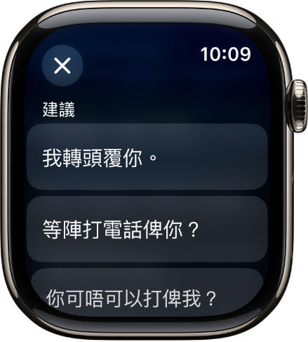 「郵件」App 顯示三個智慧型回覆。