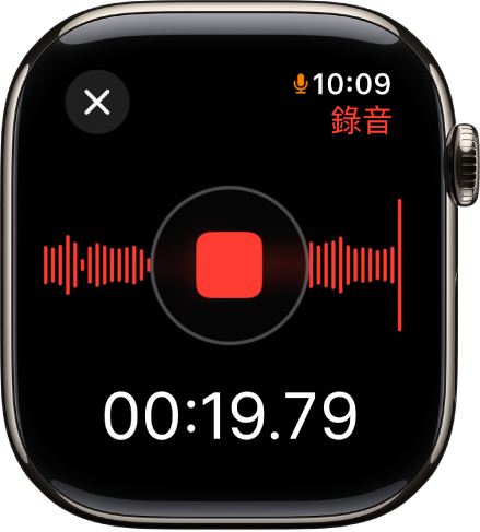 「錄音機」App 正在錄音。紅色的「停止」按鈕位於中央。下方為錄音的已進行時間。「正在錄音」字詞位於右上方。