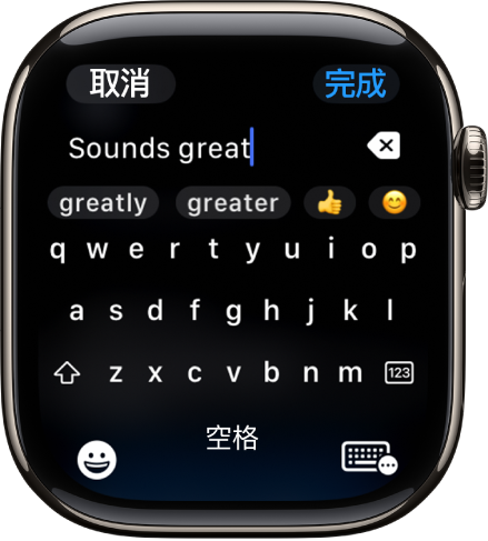 文字欄位畫面顯示一個使用螢幕鍵盤製作的訊息。「表情符號」和「螢幕鍵盤」按鈕位於螢幕底部。