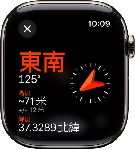 「指南針」App 顯示「資料」畫面。中間的左側顯示方位,其中包括指南針方位(西北)和度數(332 度)。下面顯示目前的偏斜度和高度。指南針指示器位於右邊。關閉按鈕位於左上方。