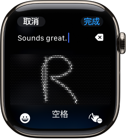 文字欄位畫面顯示一個使用「隨手寫」寫出的書信。「表情符號」和「隨手寫」按鈕位於螢幕底部。