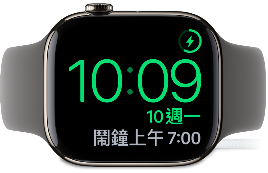 Apple Watch 打側擺放並連接到充電器，其畫面的右上角顯示充電中的符號，符號下方是目前的時間和下個鬧鐘的時間。