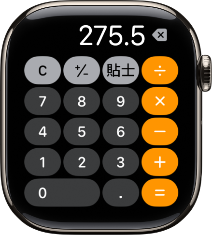 Apple Watch 顯示「計算機」App。畫面顯示正常數字鍵盤,並在右側顯示數學函數。最上方是「C」、加號或減號,以及「小費」按鈕。