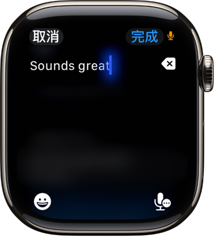 文字欄位畫面顯示一個使用聽寫製作的訊息。「表情符號」和「聽寫」按鈕位於螢幕底部。