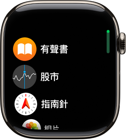 以列表顯示方式顯示的主畫面,其中的 App 按字母順序排列。