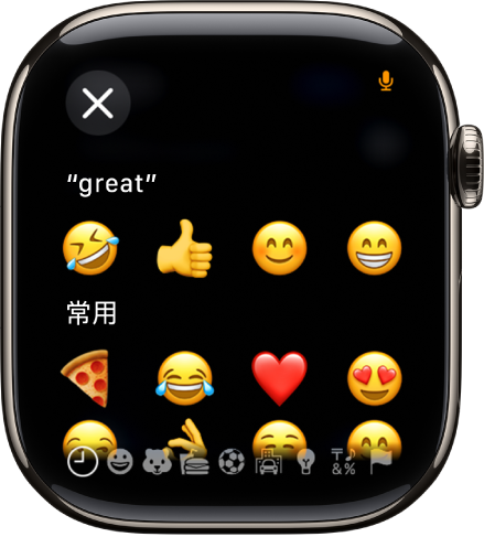 文字欄位顯示表情符號。