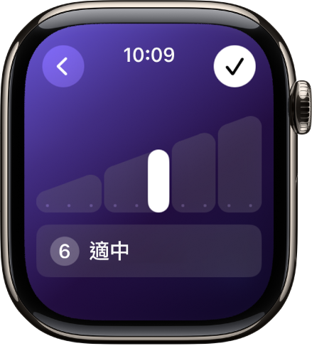 「為歇力度評級」畫面的中間有一個滑桿，讓你調整投入到體能訓練的歇力度級別。