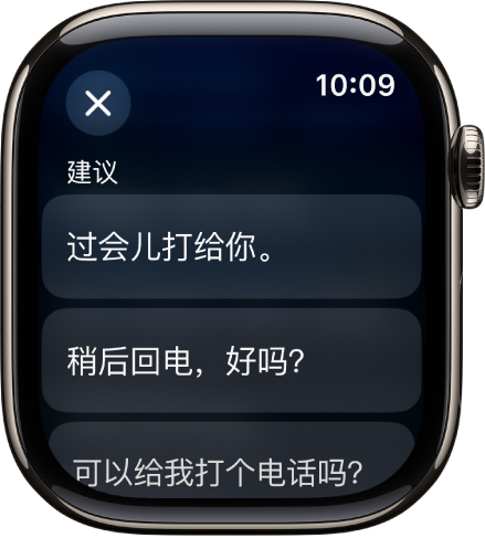 显示三个智能回复的“邮件” App。