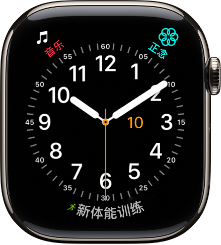 “实用”表盘,你可以在此调整长秒针的颜色以及刻度盘的读数和细节。显示了三个复杂功能:“音乐”位于左上方,“正念”位于右上方,“体能训练”位于底部。