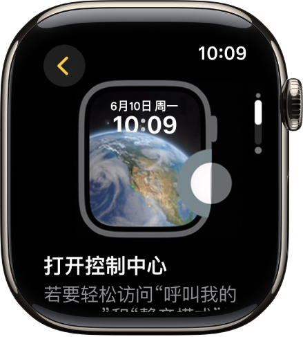 打开控制中心的提示。