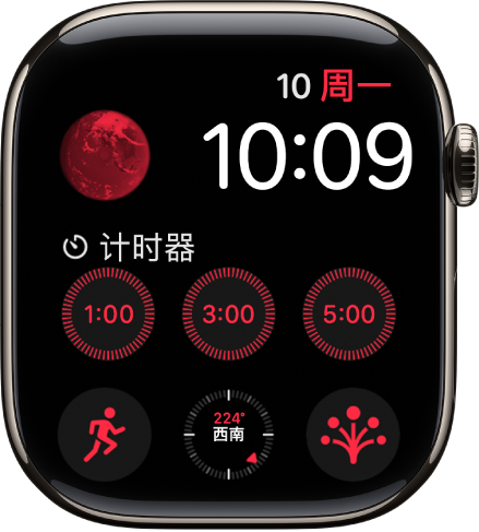 “模块”表盘右上方显示日期和时间,还显示了六个复杂功能:“地球”位于左上方,“计时器”位于中间,“体能训练”、“指南针”和“心理状态”位于底部。