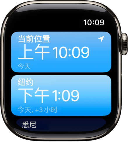 “世界时钟” App 中包含城市列表。