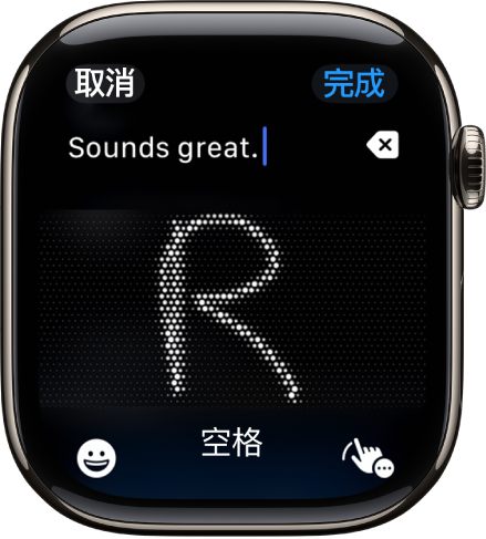文本栏屏幕显示一个通过“随手写”书写的字母。“表情符号”和“随手写”按钮位于屏幕底部。