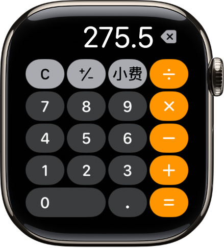 显示“计算器” App 的 Apple Watch。屏幕显示了典型的数字键盘，其中右侧是数学函数。顶部是 C、加/减号以及“小费”按钮。