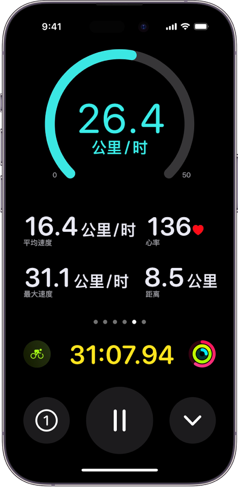 正在进行的单车训练在 iPhone 上显示为“实时活动”,并且显示了体能训练的速度、平均速度、心率、最大速度、行进距离和总累计时间。