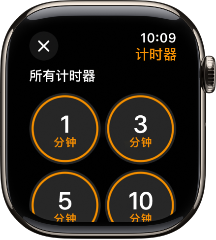 “计时器” App 屏幕,显示用于创建新计时器的添加按钮以及创建 1 分钟、3 分钟、5 分钟或 10 分钟的快速计时器。