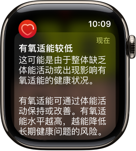 心率提醒,表示有氧适能较低。