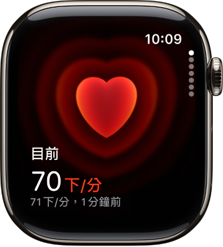 「心率」畫面,左下角顯示你目前的心率,以及你最近一次的讀數以較小字體顯示在下方。