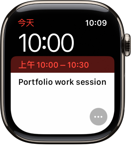 顯示行程的行事曆畫面,包括日期、時間和標題。「更多」按鈕位於右下角。
