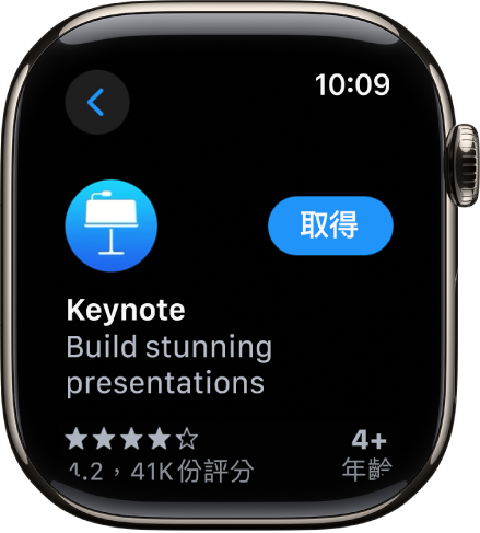 App Store 畫面顯示 App 產品頁面，包含 App 描述、評分和右側的「取得」按鈕。
