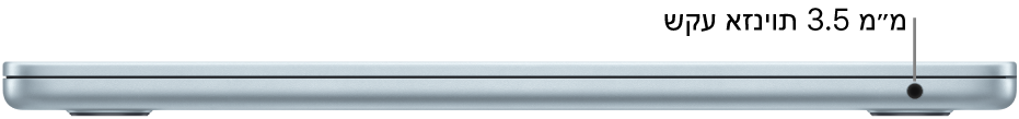 תצוגת הצד השמאלי של MacBook Air עם סימון של מחבר אוזניות 3.5 מ״מ.