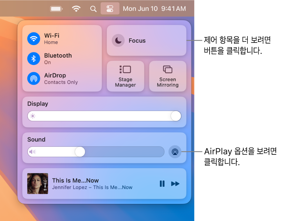디스플레이 버튼에 대한 설명과 함께 확대되어 표시된 Mac의 제어 센터 보기.