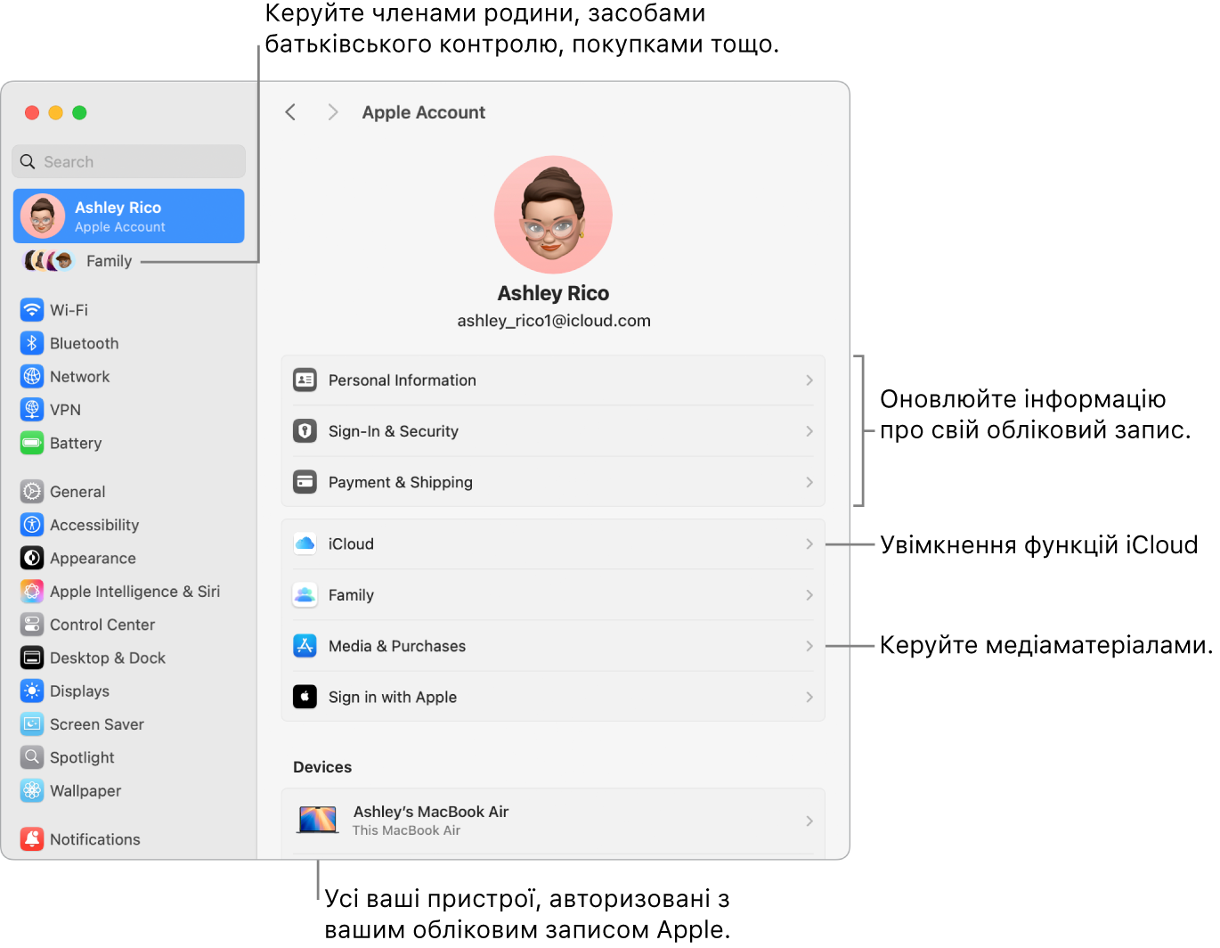 Параметри облікового запису Apple у Системних параметрах із виносками для оновлення інформації про обліковий запис, увімкнення та вимкнення функцій iCloud, керування обліковими записами в соцмережах, а також розділ «Родина», у якому можна керувати учасниками родини, батьківським контролем, покупками тощо.