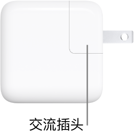30W USB-C 电源适配器。