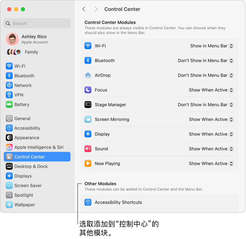 “控制中心”设置窗口。