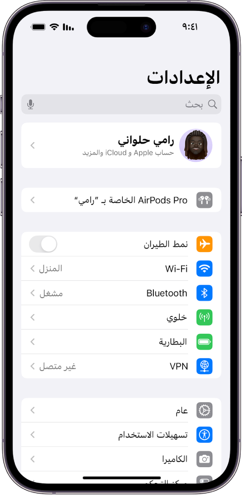 تطبيق الإعدادات على iPhone، يعرض AirPods متصلة خاصة بالمستخدم مدرجة في الجزء العلوي من الشاشة.