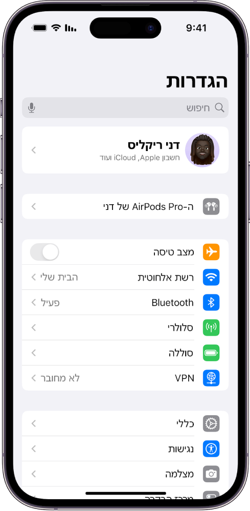 היישום ״הגדרות״ ב-iPhone המציג פרטי משתמש המחובר ל-AirPods בראש המסך.