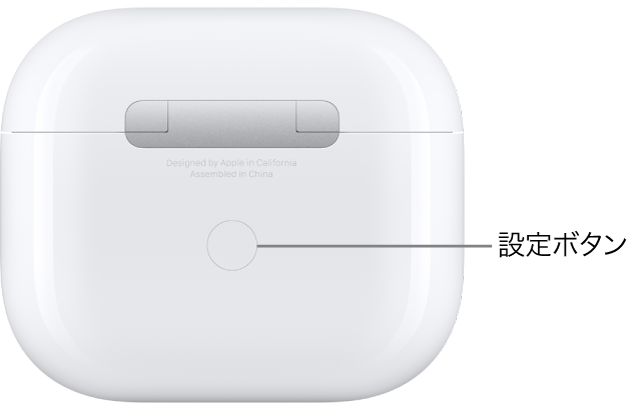 AirPods 3充電ケースの背面中央にある設定ボタン。