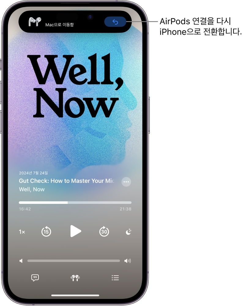 상단에 ‘Mac으로 이동함’ 메시지와 iPhone으로 AirPods을 다시 전환하는 데 사용할 버튼이 있는 iPhone 잠금 화면.