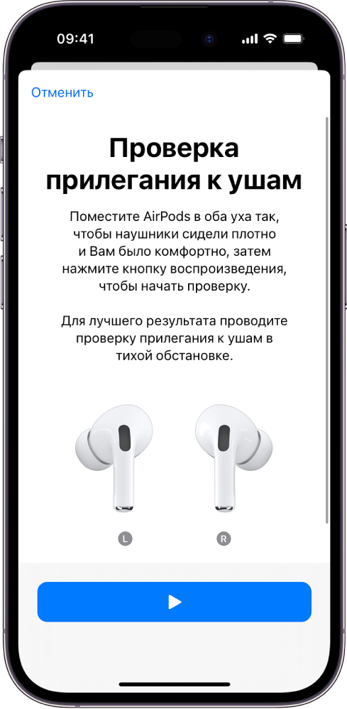 На iPhone отображается экран проверки прилегания к ушам для AirPods Pro 1.