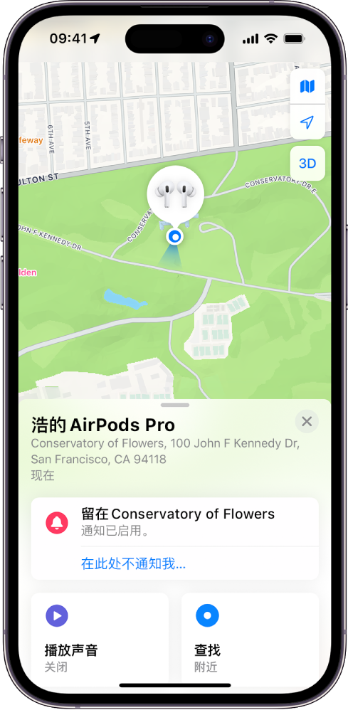 显示“查找” App 的 iPhone 屏幕。AirPods Pro 的位置显示在旧金山地图上,列出了地址以及“播放声音”、“查找”和“通知”选项。