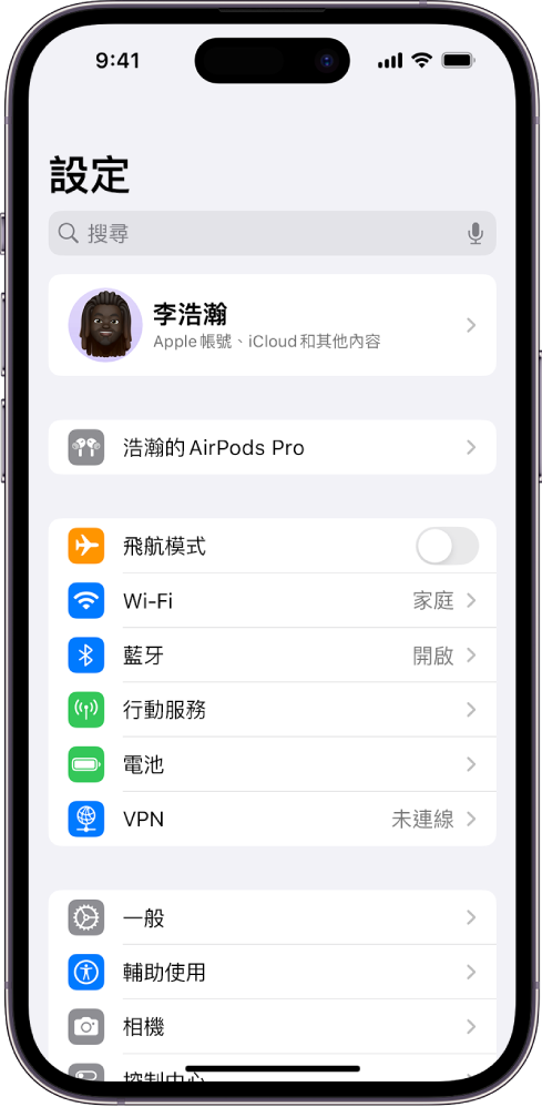 iPhone 上的「設定」App，在螢幕最上方列出使用者已連接的 AirPods。