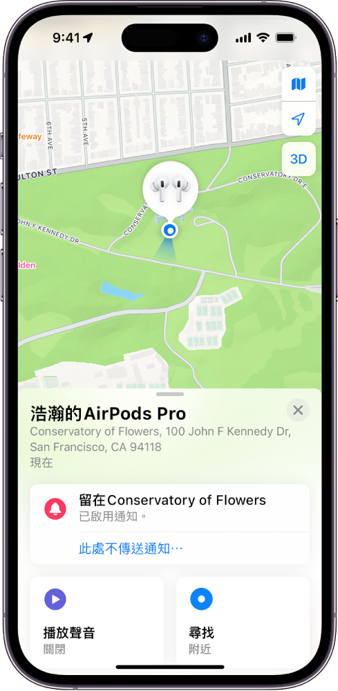 iPhone 上「尋找」App 的畫面。AirPods Pro 的位置顯示在舊金山地圖上,列出了地址以及「播放聲音」、「尋找」和「通知」的選項。