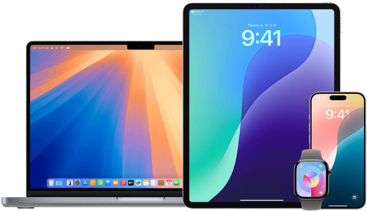 MacBook Pro, iPhone, iPad ו-Apple Watch