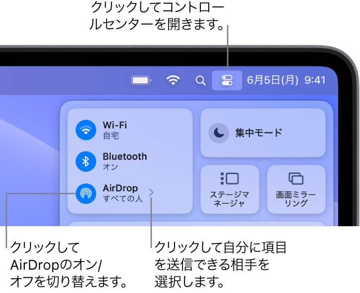 コントロールセンターからAirDropを使用する様子。